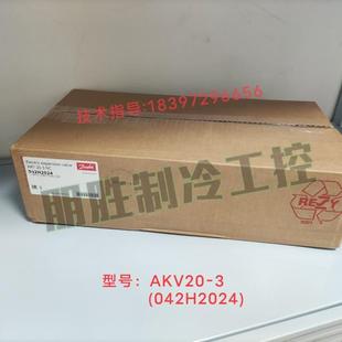 丹佛斯电子膨胀阀AKV20 042H2024 042H202 铛裆机械 AKV20