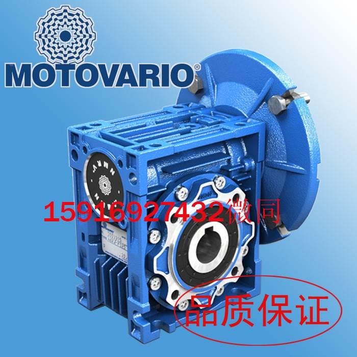 【铛裆机械】意大利MOTOVARIO减速机，NMRV040，NRV040，VS040，N