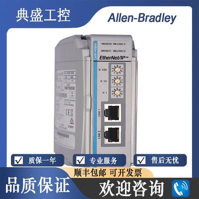 【铛裆机械】AB罗克韦尔 全新 包邮 1769-AENTR Ethernet/IP Adap