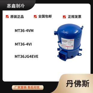 【铛裆机械】MT36-4VM MT36-4VI MT36JG4EVE原装丹佛斯美优乐3匹