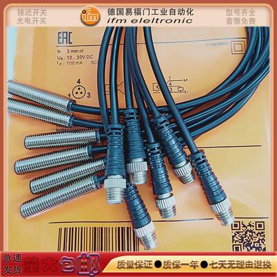 【铛裆机械】易福门接近开关IE5344/IE5238/IE5345/IE5203/IE5341