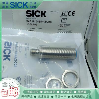 【铛裆机械】施克 金属电感式接近开关IME18-08BPPZC0S/IME18-05B