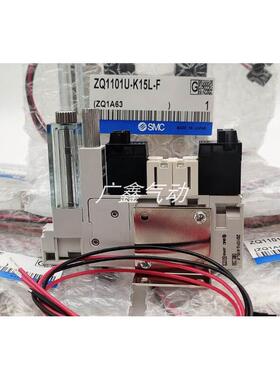 询价SMC原装正品真空发生器ZQ1101U-Q15LO-F-33现货议价