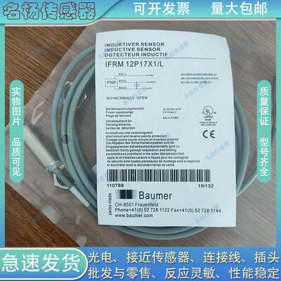 【铛裆机械】堡盟IFRM 08P17A1/S35L 08N1701/L 17B3 A5 37A3 150