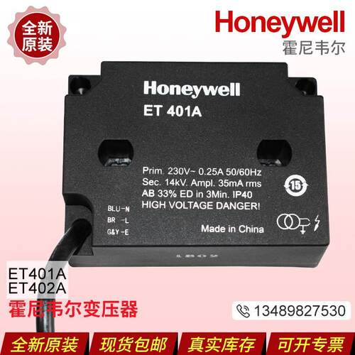 【铛裆机械】全新原装Honeywell 霍尼韦尔变压器 ET401A高压包 ET