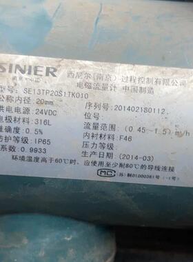 询价SINIER西尼尔流量计se13tp20s(议价)议价