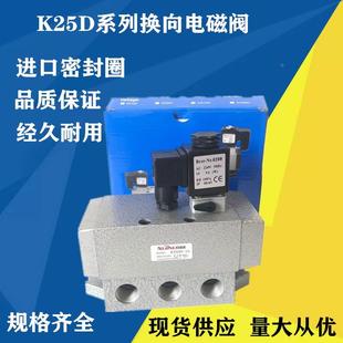 40老阀大流量阀 铛裆机械 K25DH 15电磁阀K25D