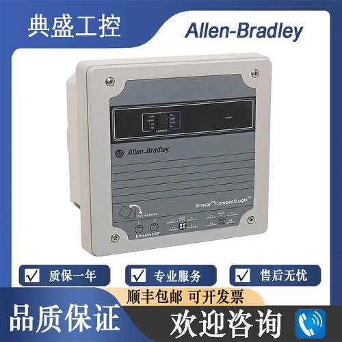 【铛裆机械】AB罗克韦尔 1769-L33ERMO 1769-L33ERMOS 控制器，2M