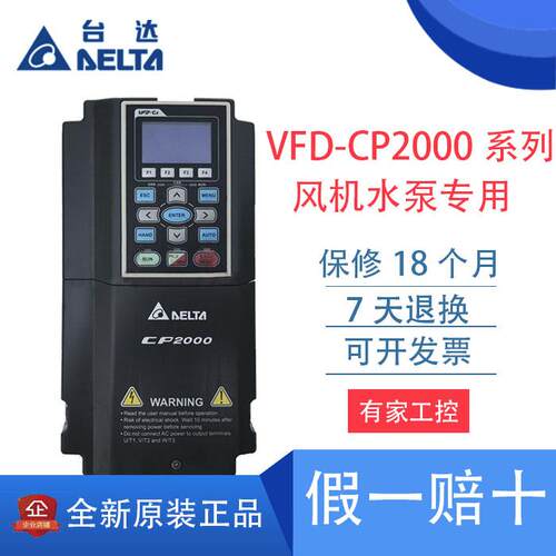 【铛裆机械】台达CP2000全系列变频器 VFD007/015/022/037/055/07