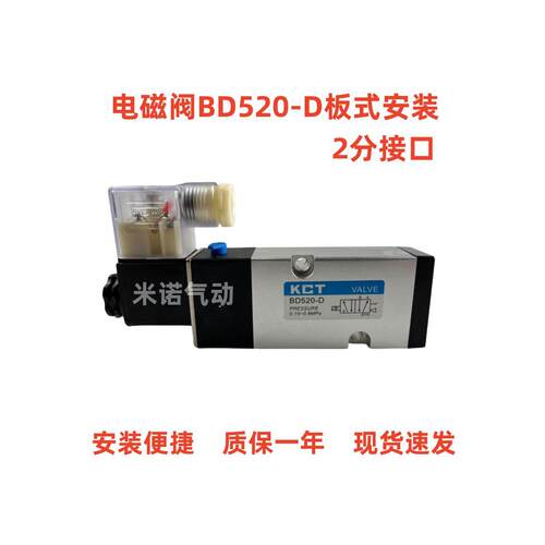 【铛裆机械】KCTFCT新款空压机配件BD520-D板式二位五通电磁阀板