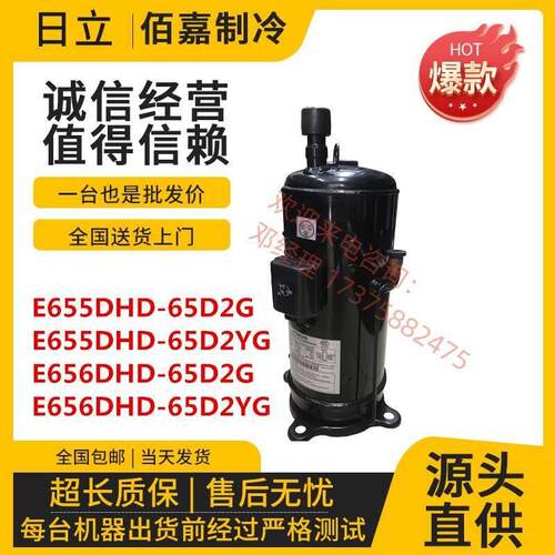 【铛裆机械】E656DHD-65D2G E655DHD-65D2YG E655DHD-65D2G日立变