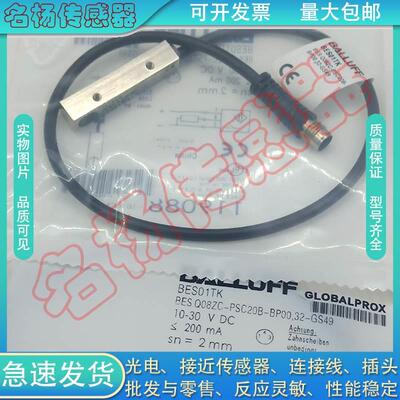 【铛裆机械】全新 巴鲁夫开关BES01TK BES Q08ZC-PSC20B-BP00,32-
