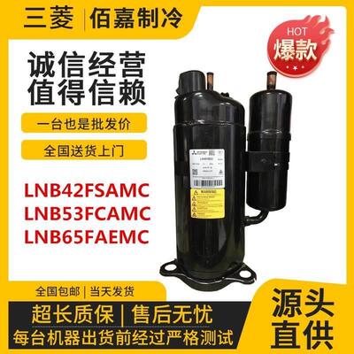 【铛裆机械】LNB53FCAMC LNB42FSAMC LNB65FAEMC原装全新三菱变频