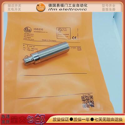 【铛裆机械】易福门 IGS232 204 205 206 207 208 209 217 236 28