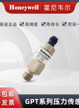 【铛裆机械】Honeywell霍尼韦尔 GPTBG3YX250BSBFX 压阻式 压力传