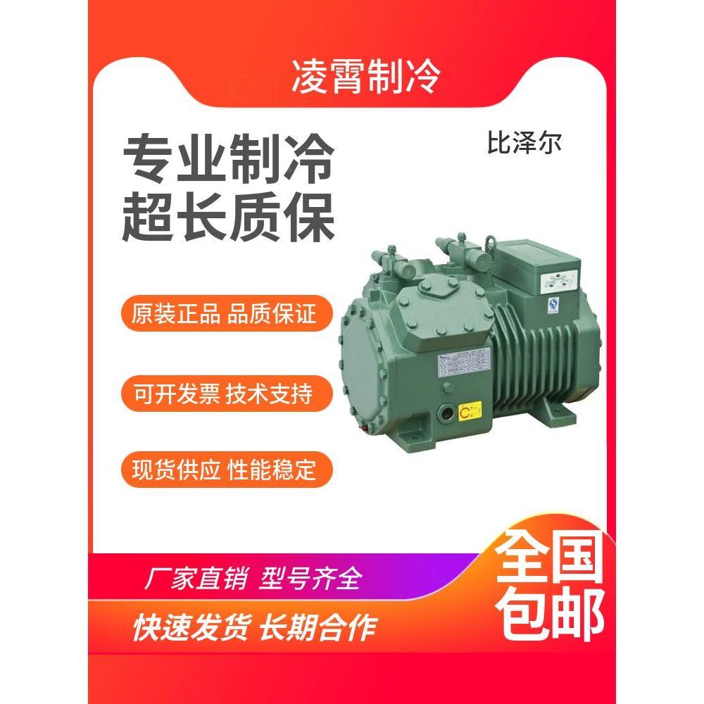 【铛裆机械】4G-20.2Y-40S 4NCS-20.2-40P原装下线北京比泽尔20匹