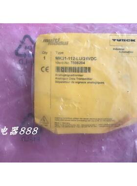 询价MK31-112-LU/24VDC 德国图尔克安全栅现货议价