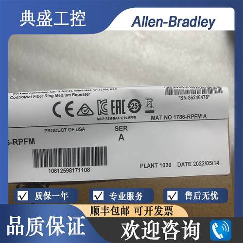 【铛裆机械】AB罗克韦尔 1786-RPFM ControlNet光纤环形介质中继