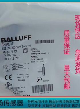 【铛裆机械】巴鲁夫耐高压接近开关BHS001F BES 516-300-S135-D-P