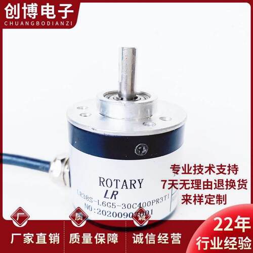 【铛裆机械】LR38S-L6G5-30C400PR3T1 3T2光电编码器60PR3T2 1024