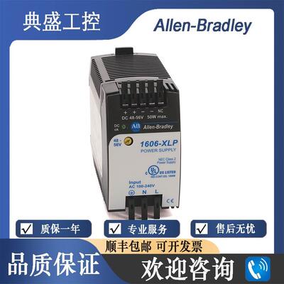 【铛裆机械】AB罗克韦尔 1606-XLS1000DX-3电源 全新正品 顺丰包