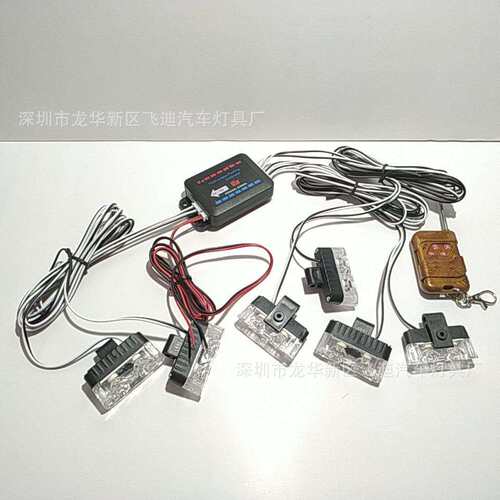 03040-8 爆款无线遥控 8X2LED 一拖八 16W 16LED中网爆闪灯频闪灯
