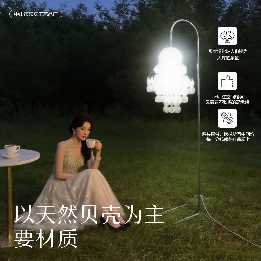 北欧装饰天然贝壳风铃路引落地灯铁艺室内餐厅婚礼堂摆件铁艺贝壳
