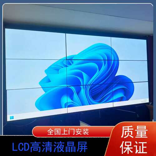 LCD液晶拼接屏  监控屏 电视墙 广告屏