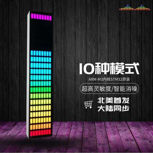 2021氛围灯宽屏拾音节奏灯幻彩声控节奏音乐车载桌面改造LED彩灯