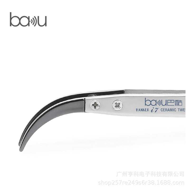 巴酷BA-I7不锈钢超硬镊子直镊弯镊陶瓷头耐高温数码电子精密维修