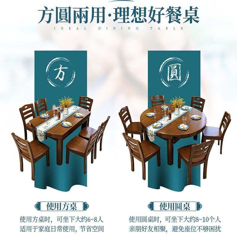 实木餐桌椅组合方圆两用吃饭桌子折叠饭桌可伸缩折叠餐桌家用餐椅