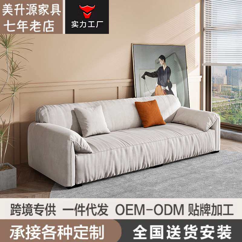 网红款大象耳朵沙发小户型客厅简约北欧轻奢直排免洗科技布艺沙发