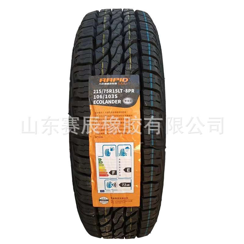 235/50r17 255/45R19 245 45/55ZR19 SUV轿车轮胎半钢子午线轮胎