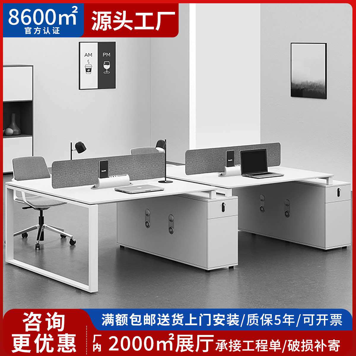 现代简约职员办公桌四人位员工工作位时尚电脑桌办公室连体卡座桌