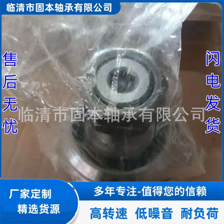 PKY62非标轴承