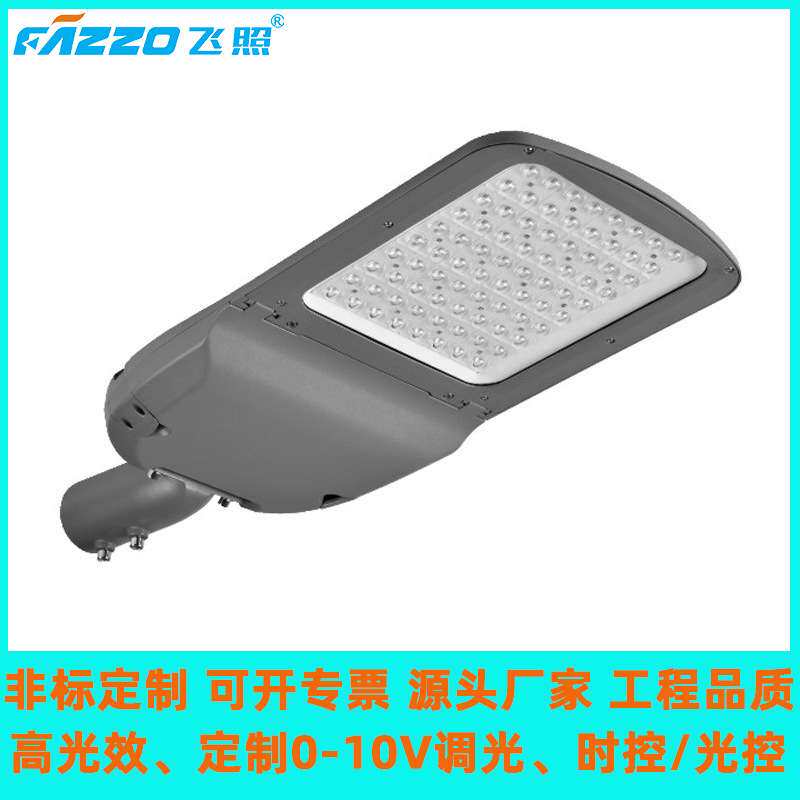 LED50W100W150W200W路灯头高光效0-10V调光户外防水道路照明灯头