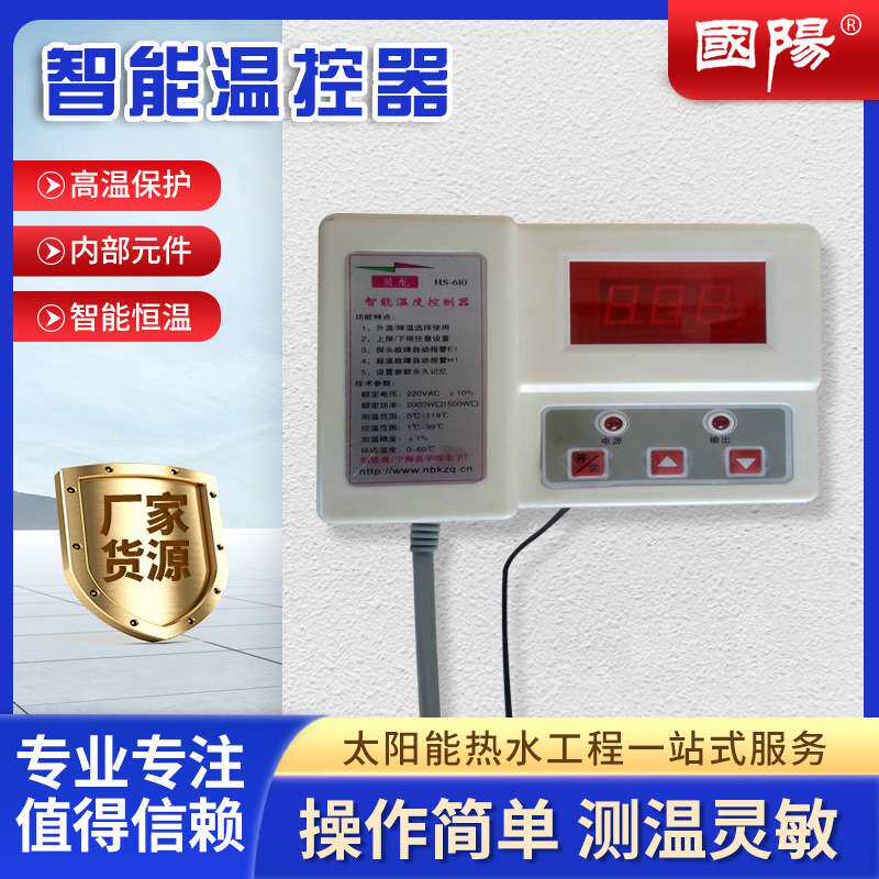智能温控器HS-610可调数显温度控制开关温控仪 3千瓦探头
