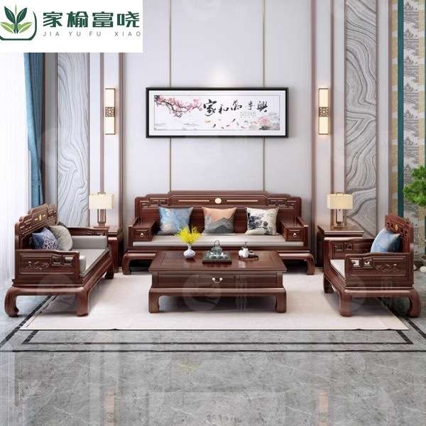 纯乌金木全实木沙发新中式大户型客厅全屋整套家具茶几电视柜组合