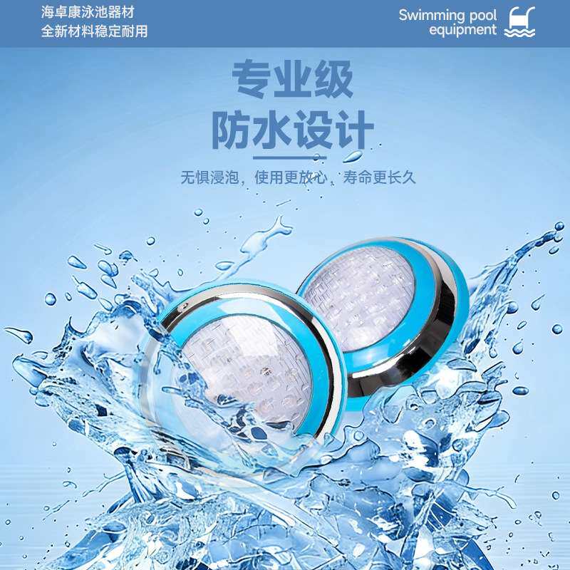 led不锈钢泳池灯挂灯户外防水七彩水下潜水灯水底灯射灯超薄鱼缸