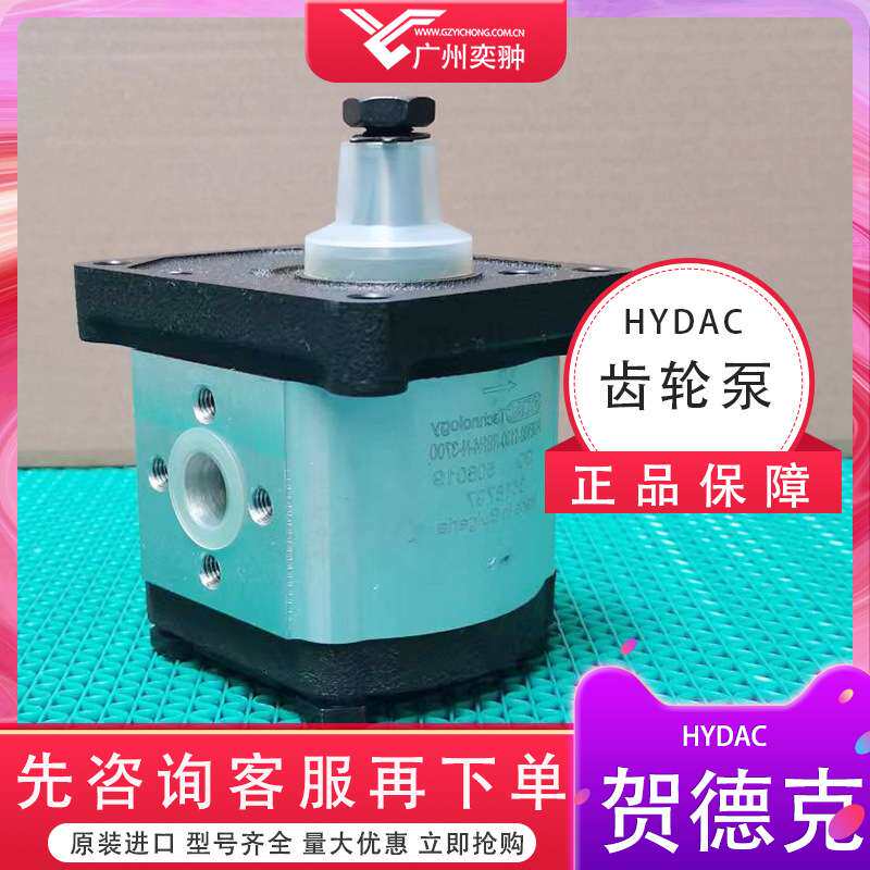 贺德克齿轮泵PGE102-1000-RBR1-N-3700原装进口HYDAC