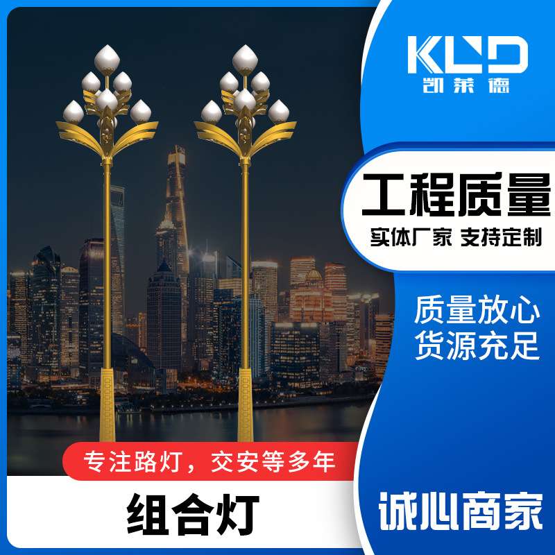 厂家 8米9米15米八叉九火玉兰灯户外公园广场景观LED组合灯