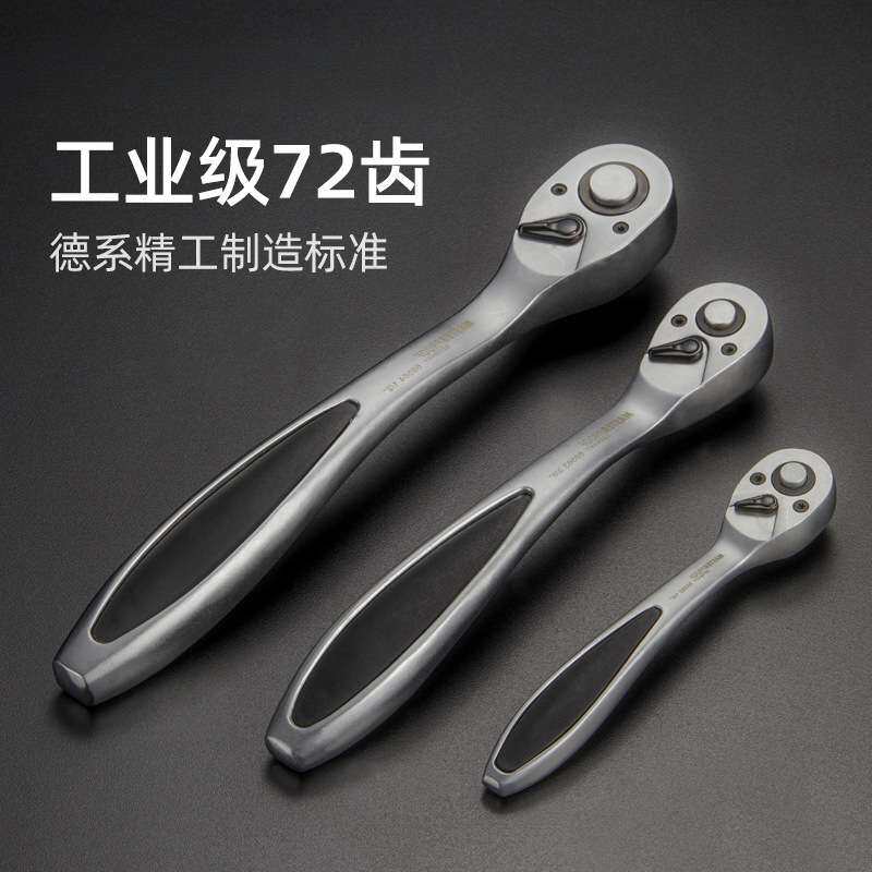 麦思德棘轮套筒扳手内六角大飞中飞小飞快速双向调节汽修工具起子