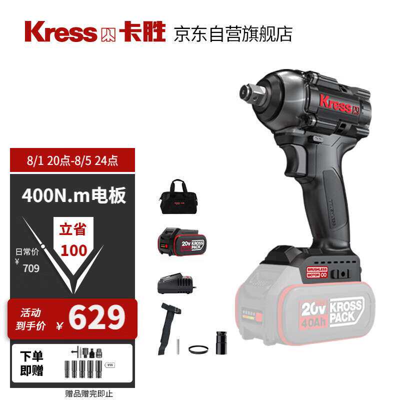 卡胜20V无刷电动扳手KU272(6.0单电)锂电大扭力风炮冲击扳手