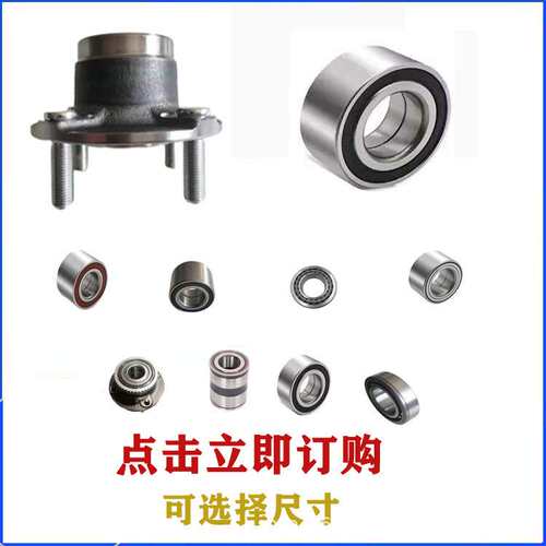 厂家生产 DAC45860045 精密汽车轮毂轴承 量大从优 规格 45*86*45