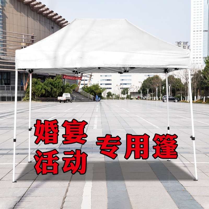 户外活动白色帐篷 集市篷房四角遮阳棚 四方大伞雨棚摆摊家用院子