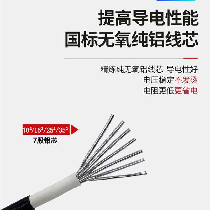【加工定·制】户外单股铝芯架空电线家用6 10 16 25平方防老化电
