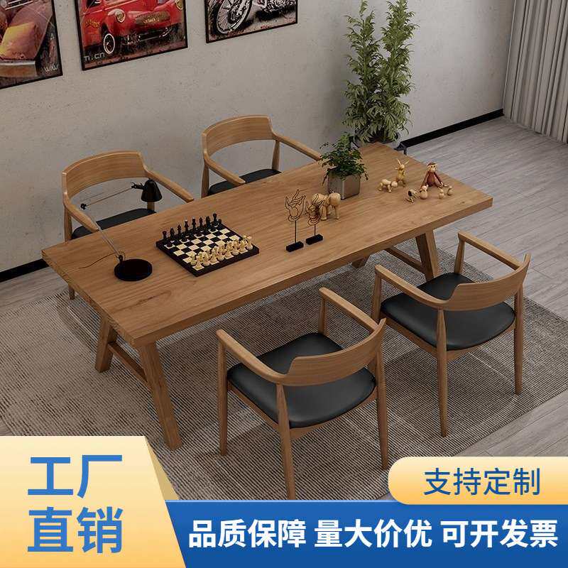 北欧实木办公会议桌组合个性洽谈接待茶桌多功能工作台原木大板桌