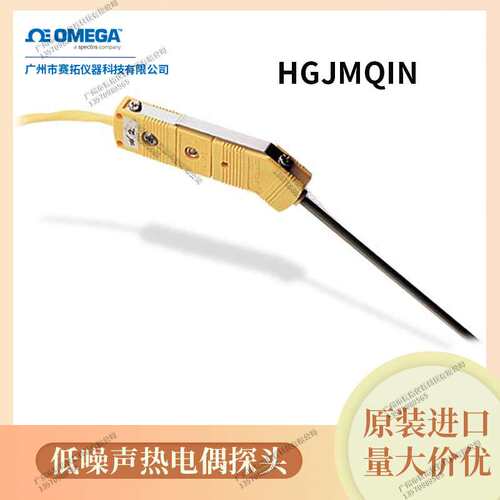 原装欧米伽插入式特殊热电偶探头88311K,88311E,88312K