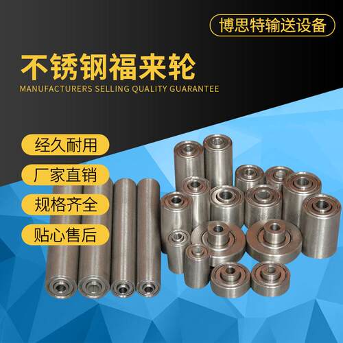 不锈钢福来轮 BTW-16100SUS-5.2d BTW-36SUS-6.2d