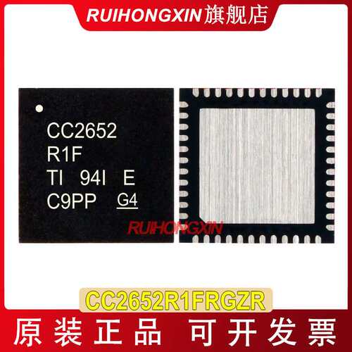 CC2652R1FRGZR SimpleLink 多标准无线 MCU芯片 CC2652 QFN-48